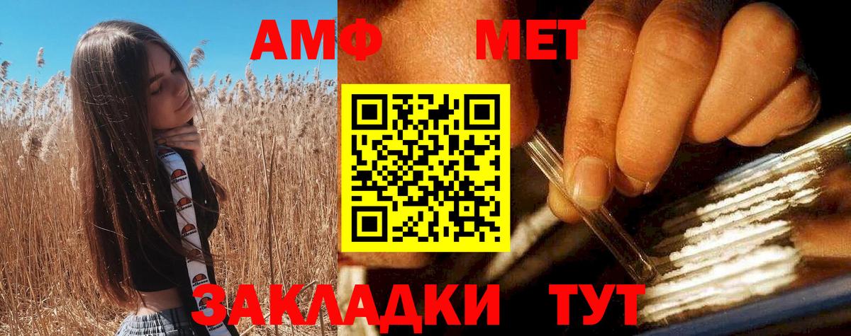 АМФЕТАМИН  Вход с VPN  Советск  Amphetamine 97% 