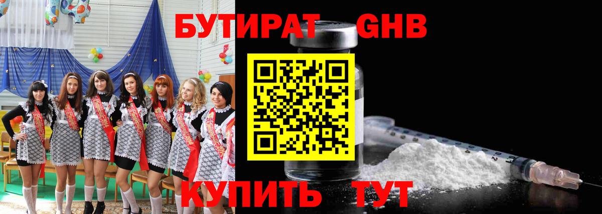 Советск  БУТИРАТ буратино  Вход с VPN 