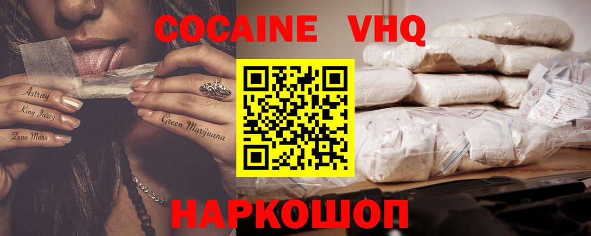 Cocaine Перу Советск