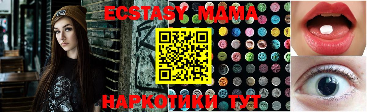 Советск  ЭКСТАЗИ ешки  Ecstasy круглые  Экстази  кракен онион  Вход с VPN 