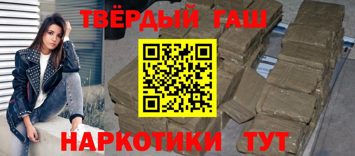ГАШИШ  Гашиш VHQ  ГАШИШ хэш  Вход с VPN  Советск 
