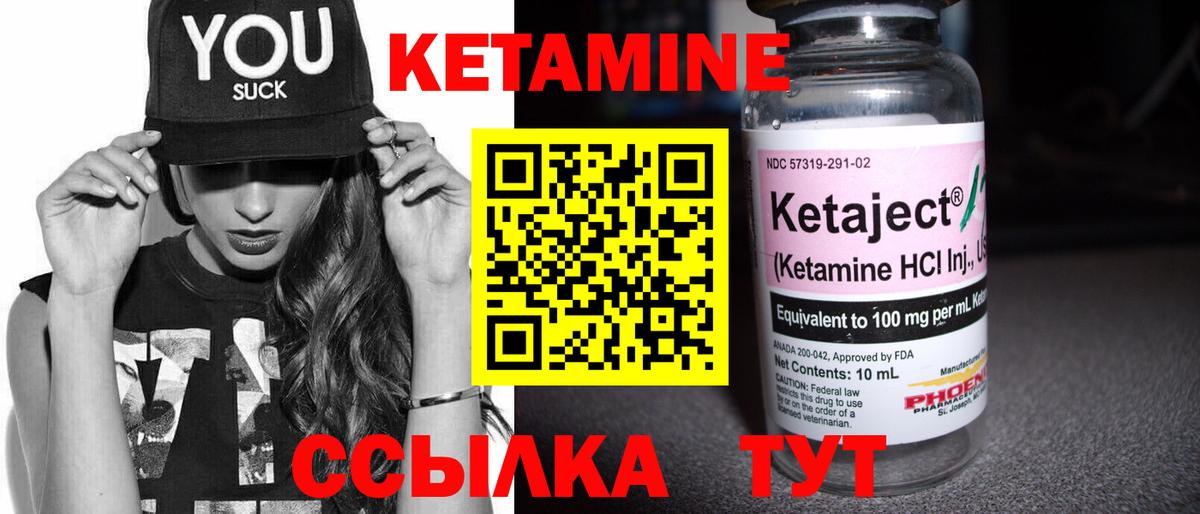 Советск  Кетамин VHQ  Вход с VPN 