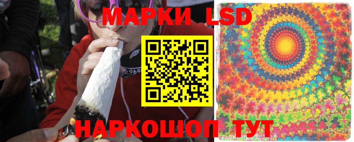 Лсд 25 экстази кислота Советск