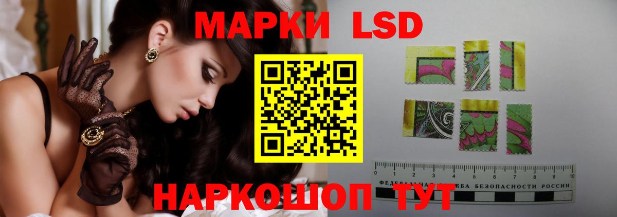 LSD-25 экстази ecstasy  LSD-25 экстази кислота  Советск  Вход с VPN 