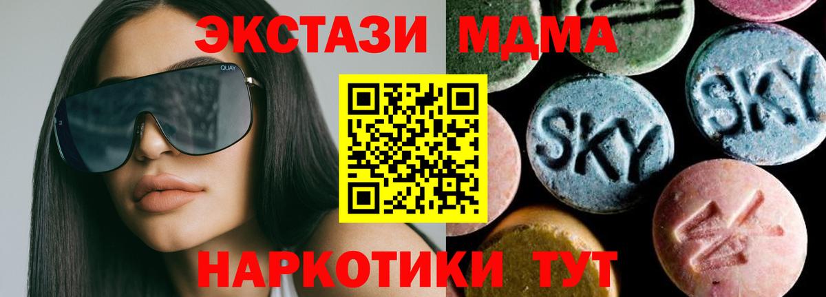 Советск  MDMA VHQ  Вход с VPN  МДМА crystal 