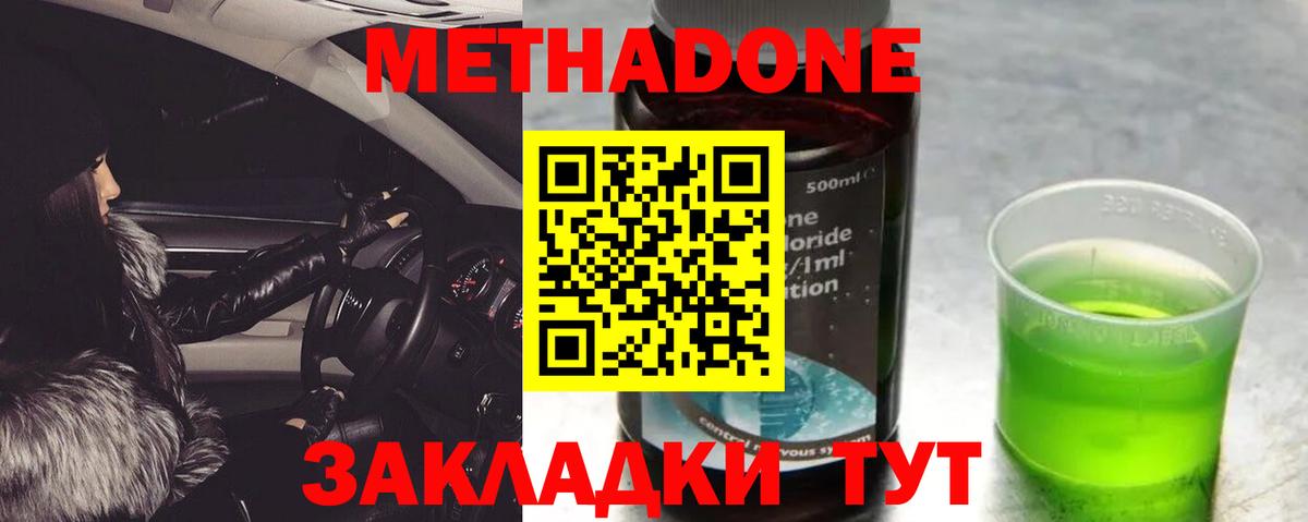 hydra рабочий сайт  Метадон кристалл  МЕТАДОН белоснежный  Вход с VPN  Советск 