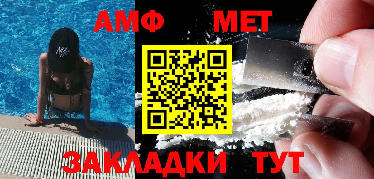Метамфетамин пудра  Метамфетамин пудра  Советск  Вход с VPN 
