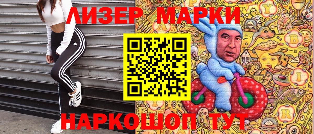 Советск  где найти наркотики  Вход с VPN  Марки N-bome 1500мкг 