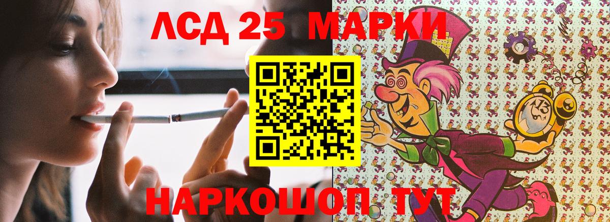 Марки N-bome 1500мкг Советск