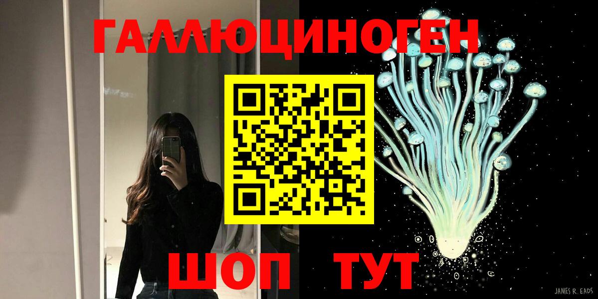 Галлюциногенные грибы мицелий Советск
