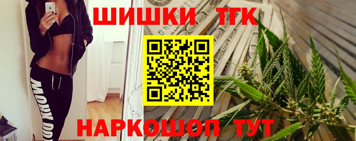 Каннабис Ganja Советск